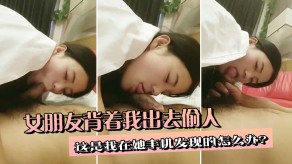 国产视频女友背着我出去偷人手机