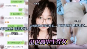 学生妹叔叔乱伦高中生侄女媳妇肛交视频