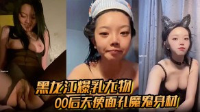 国产黑龙江G奶尤物少女床上视频